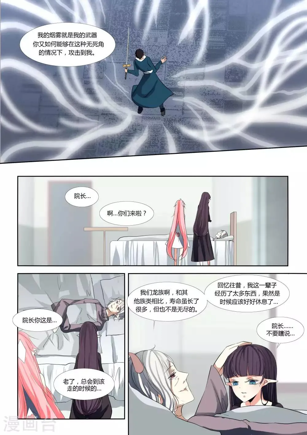 第71话 第11页