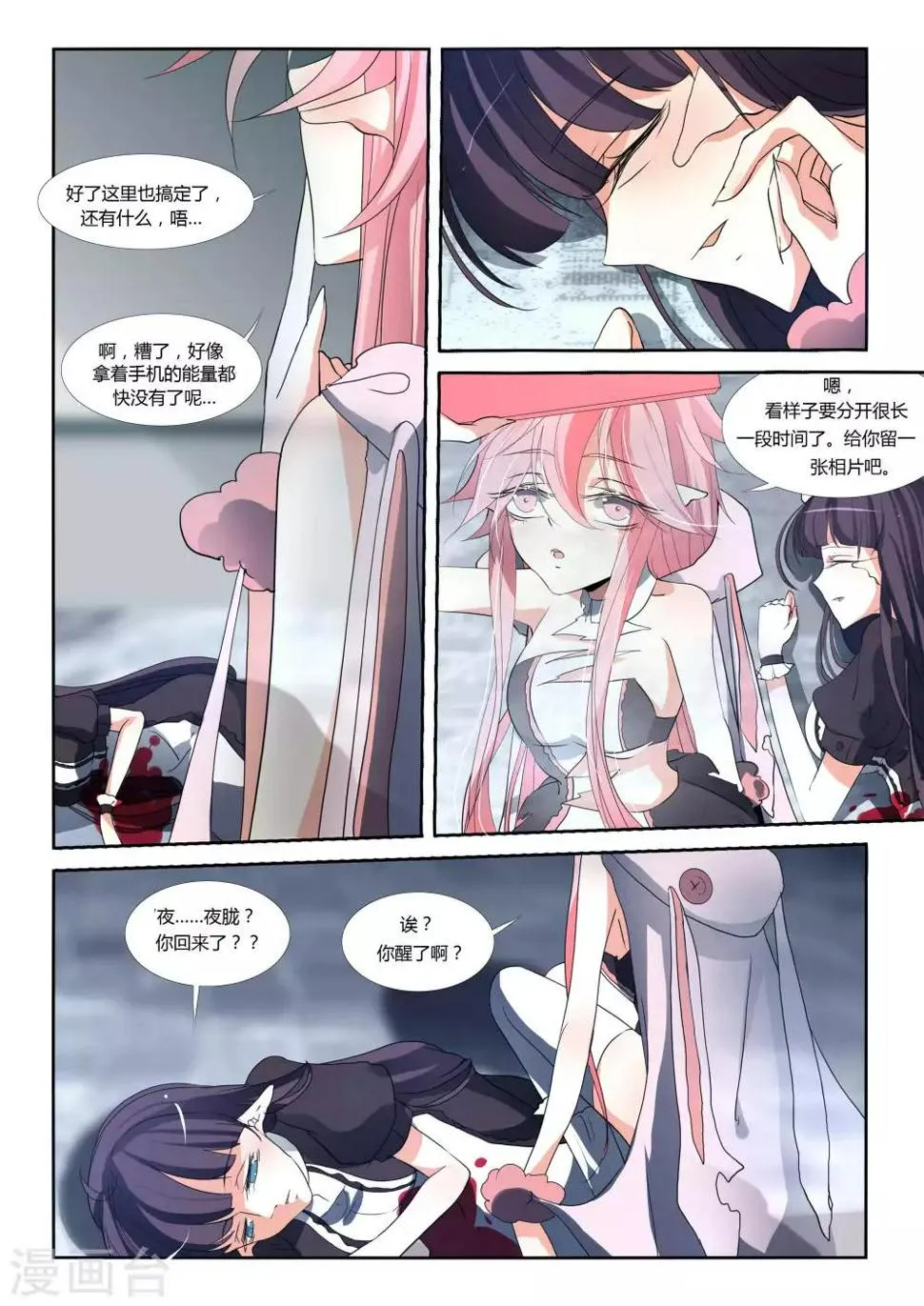 第72话 第7页