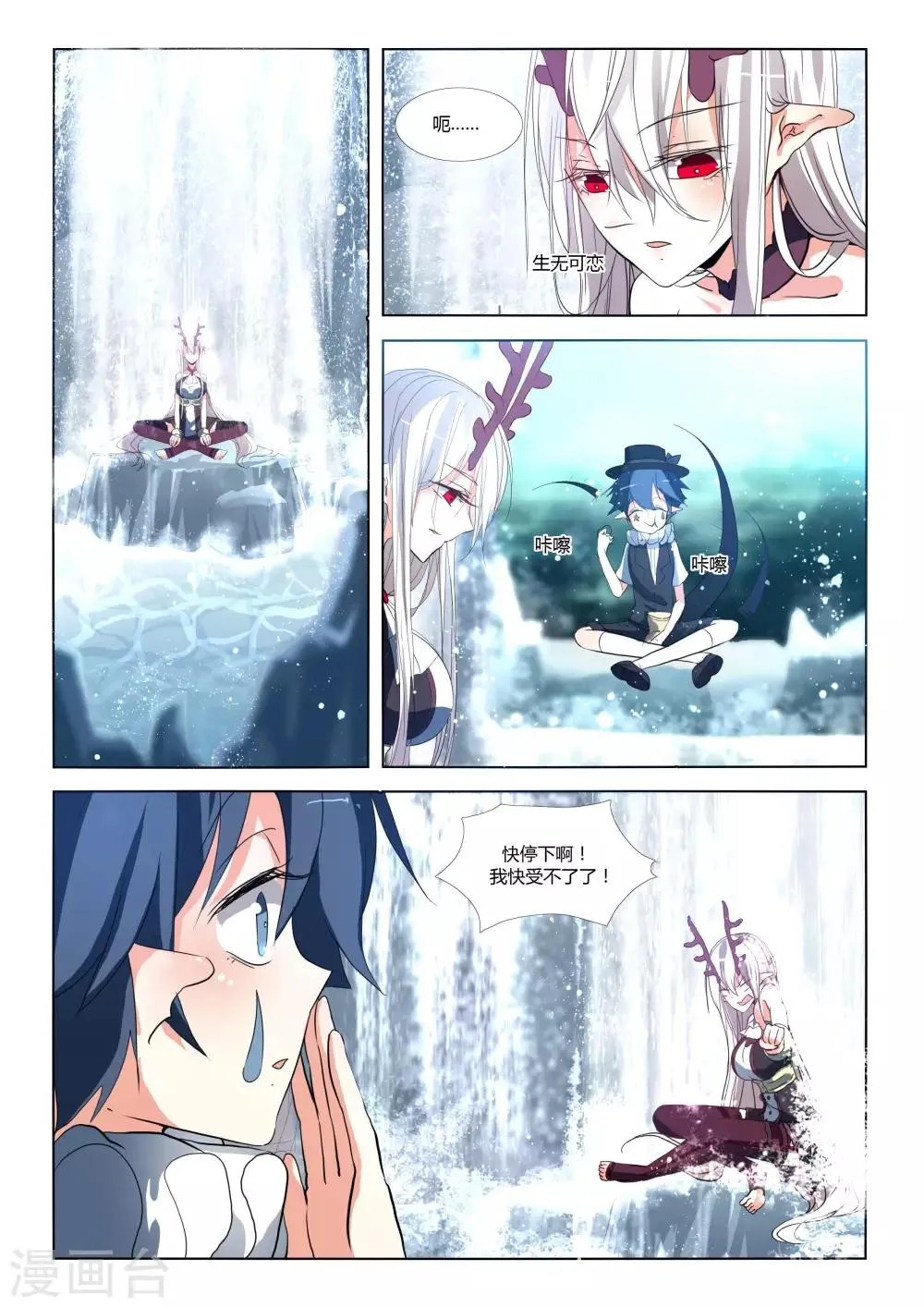 第73话 第2页