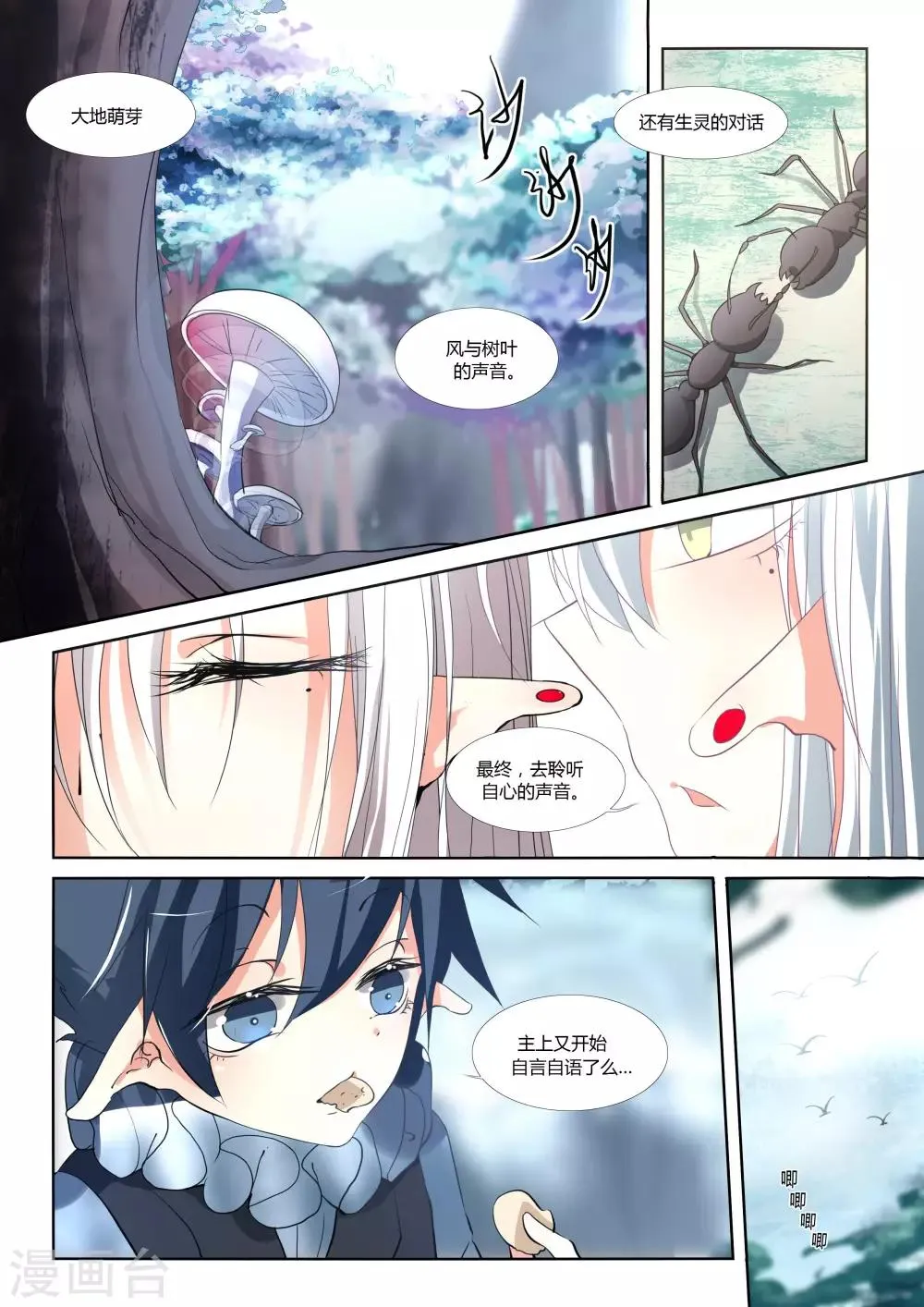 第73话 第4页