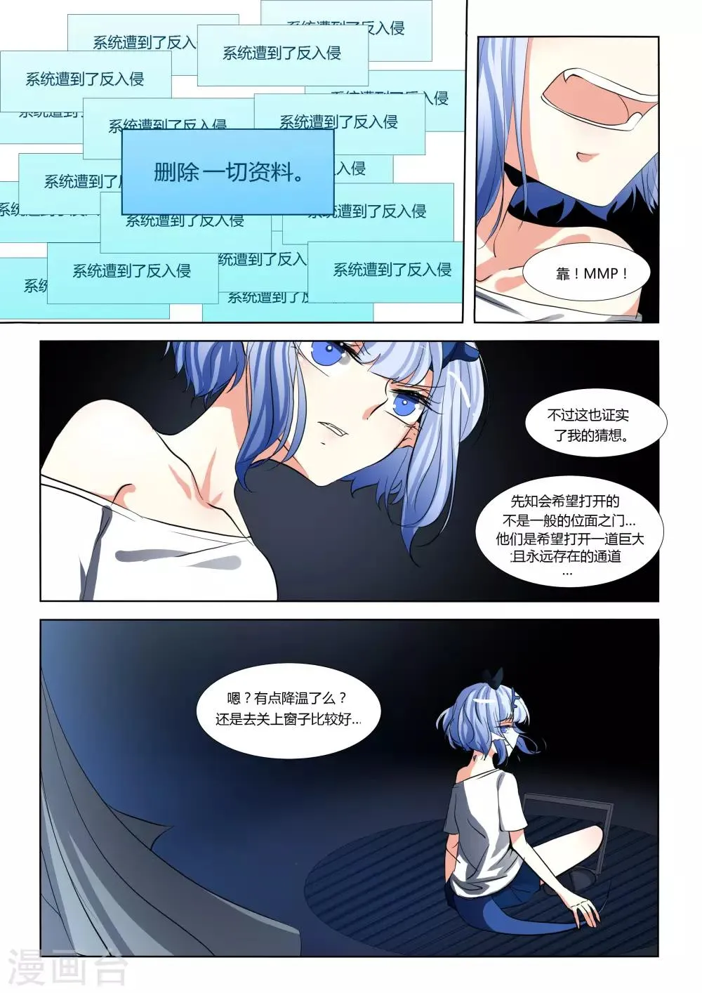 第73话 第10页