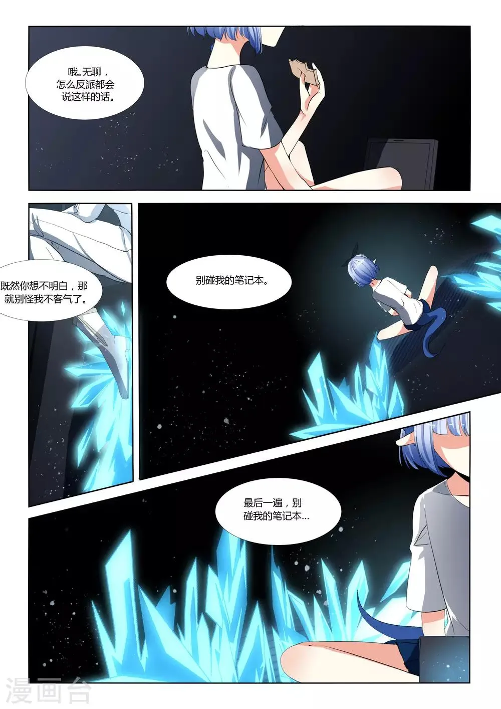 第74话 第1页
