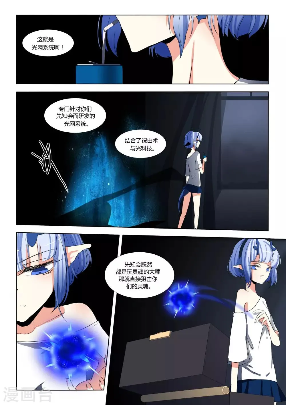 第74话 第6页