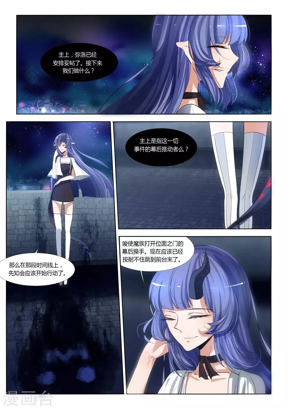 第74话 第7页