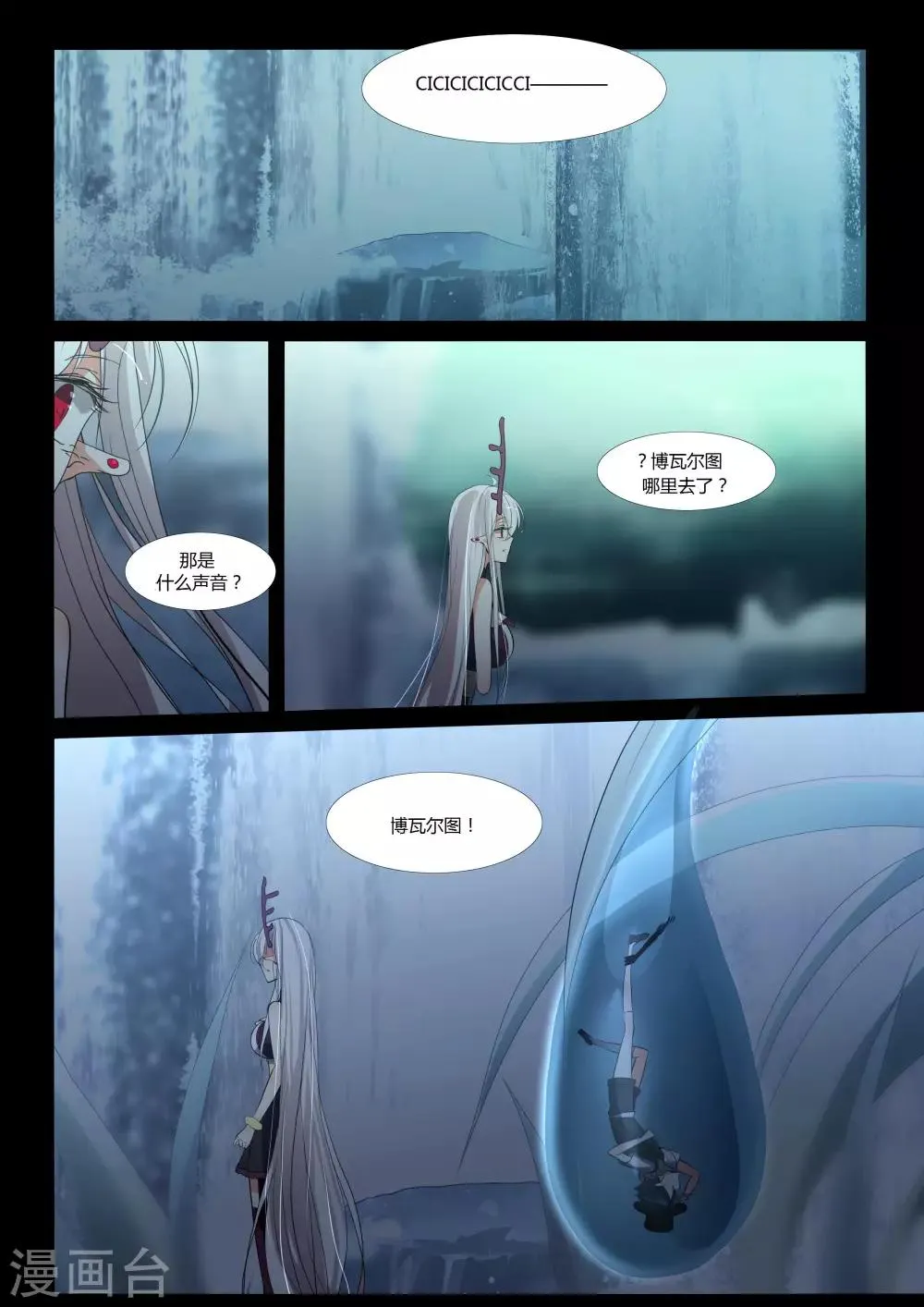 第74话 第9页