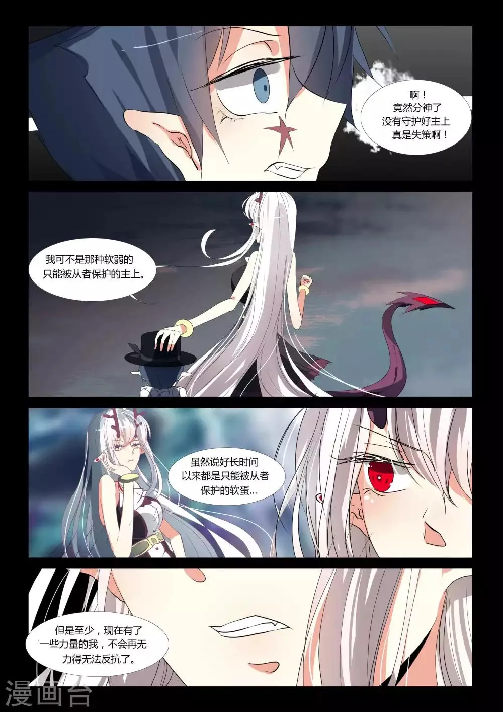 第75话 第5页
