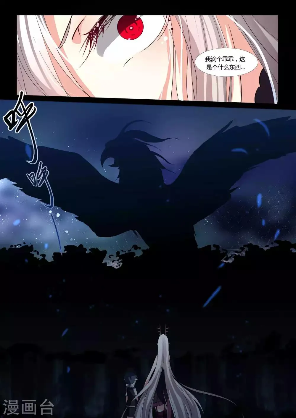第75话 第11页