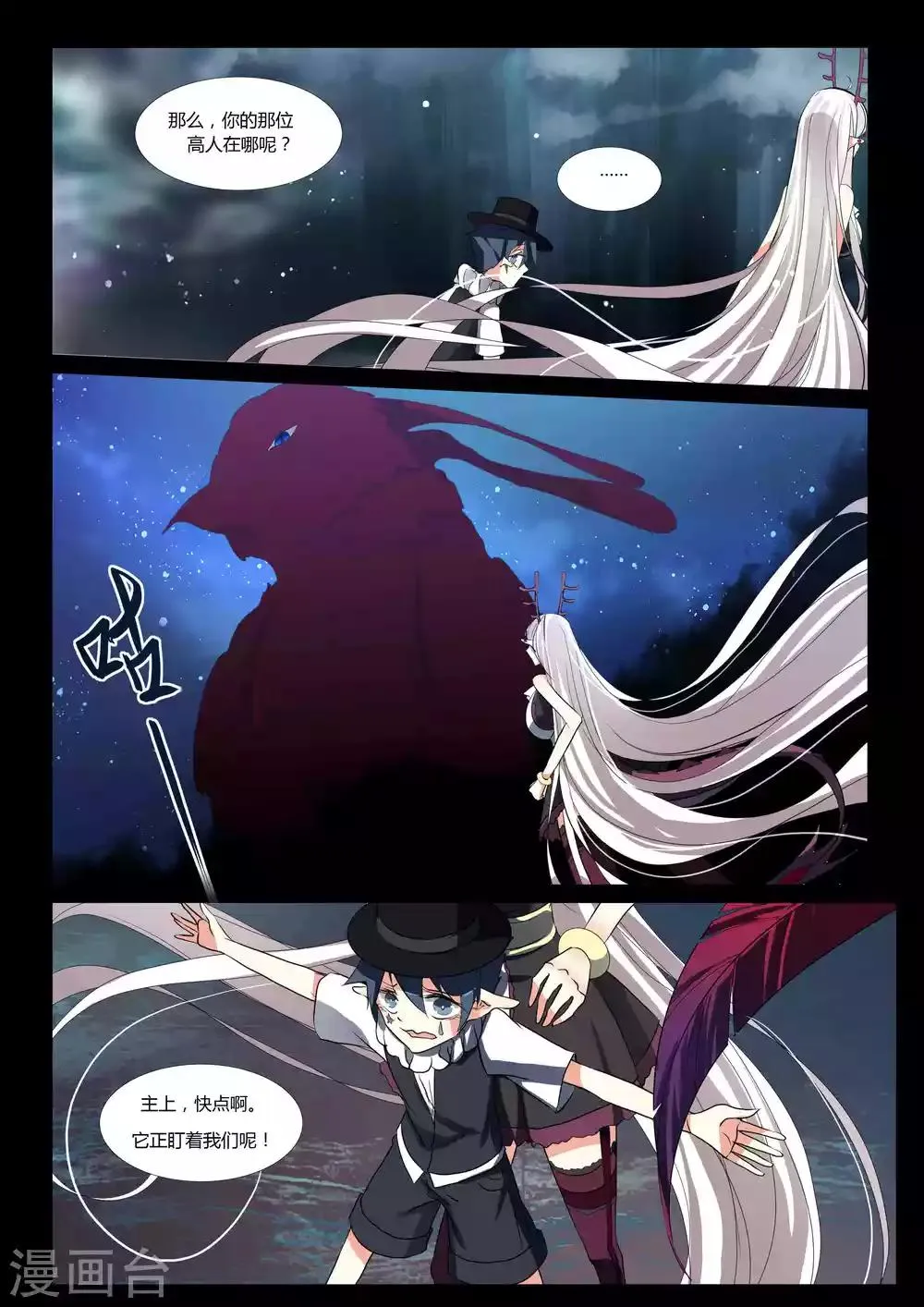第76话 第2页