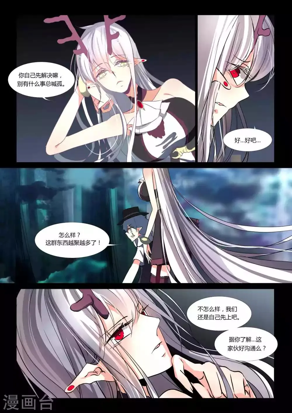 第76话 第3页