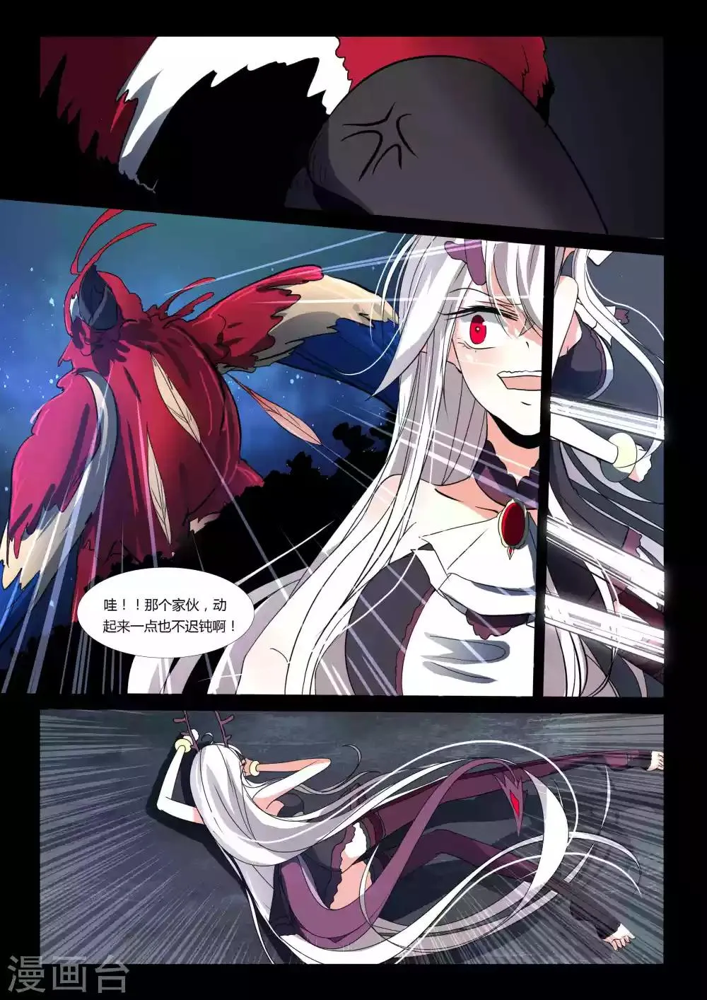 第76话 第10页