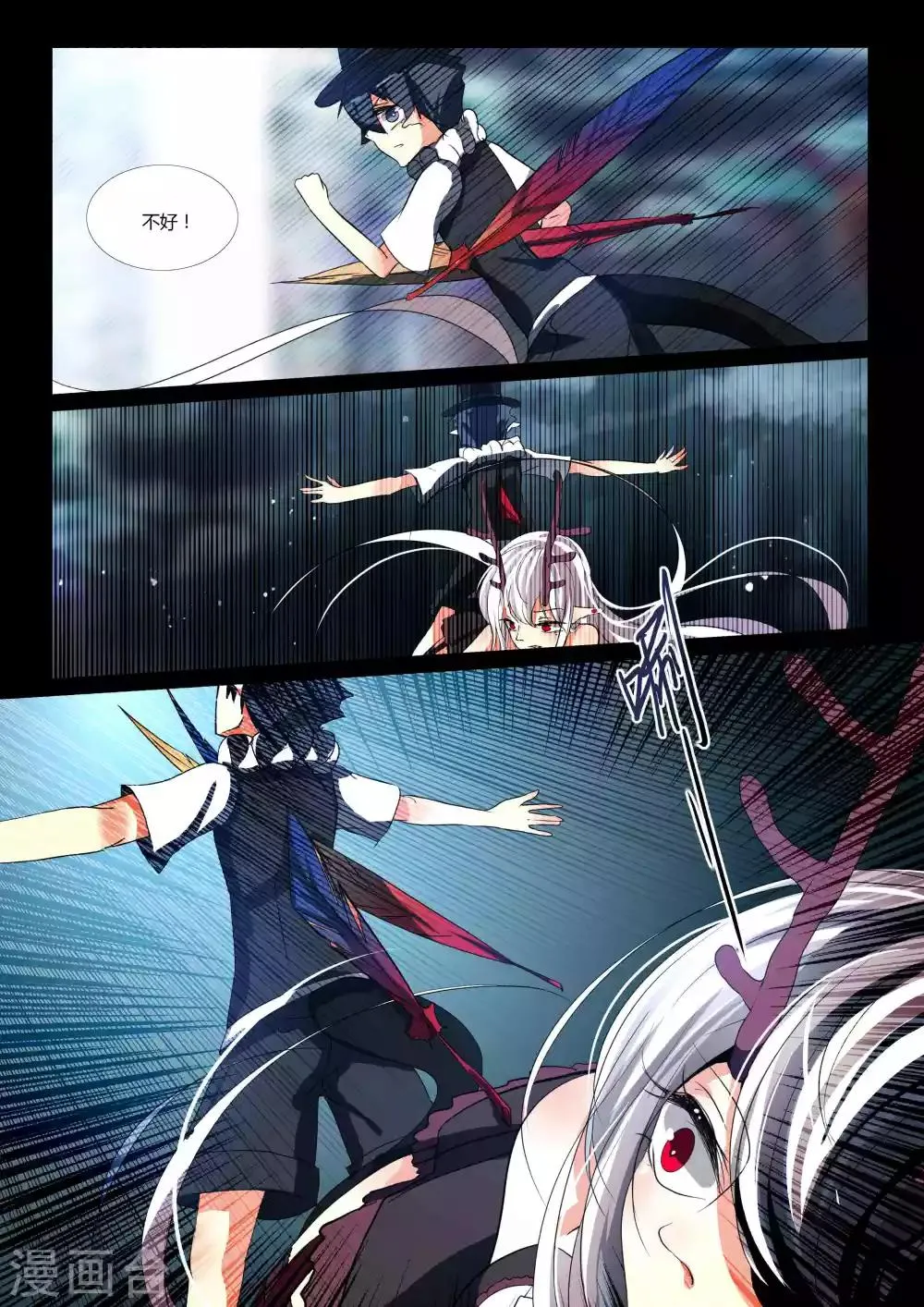 第76话 第11页