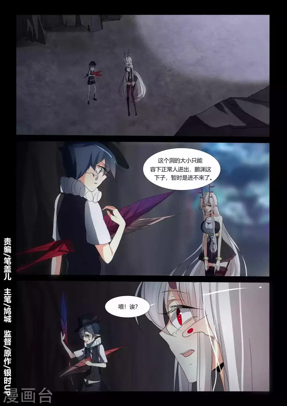 第77话 第1页