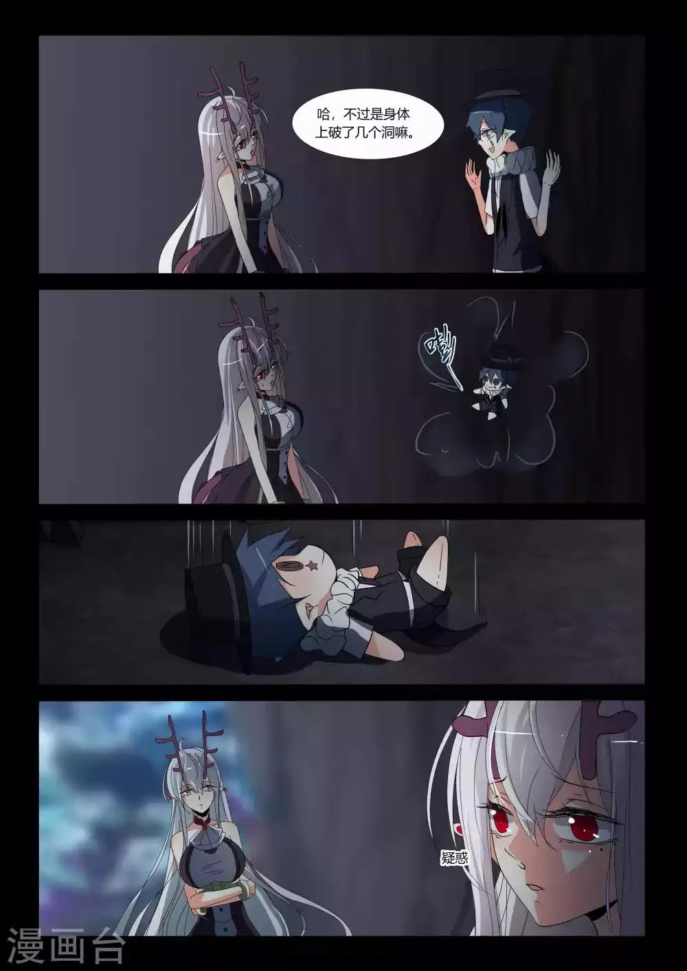 第77话 第3页