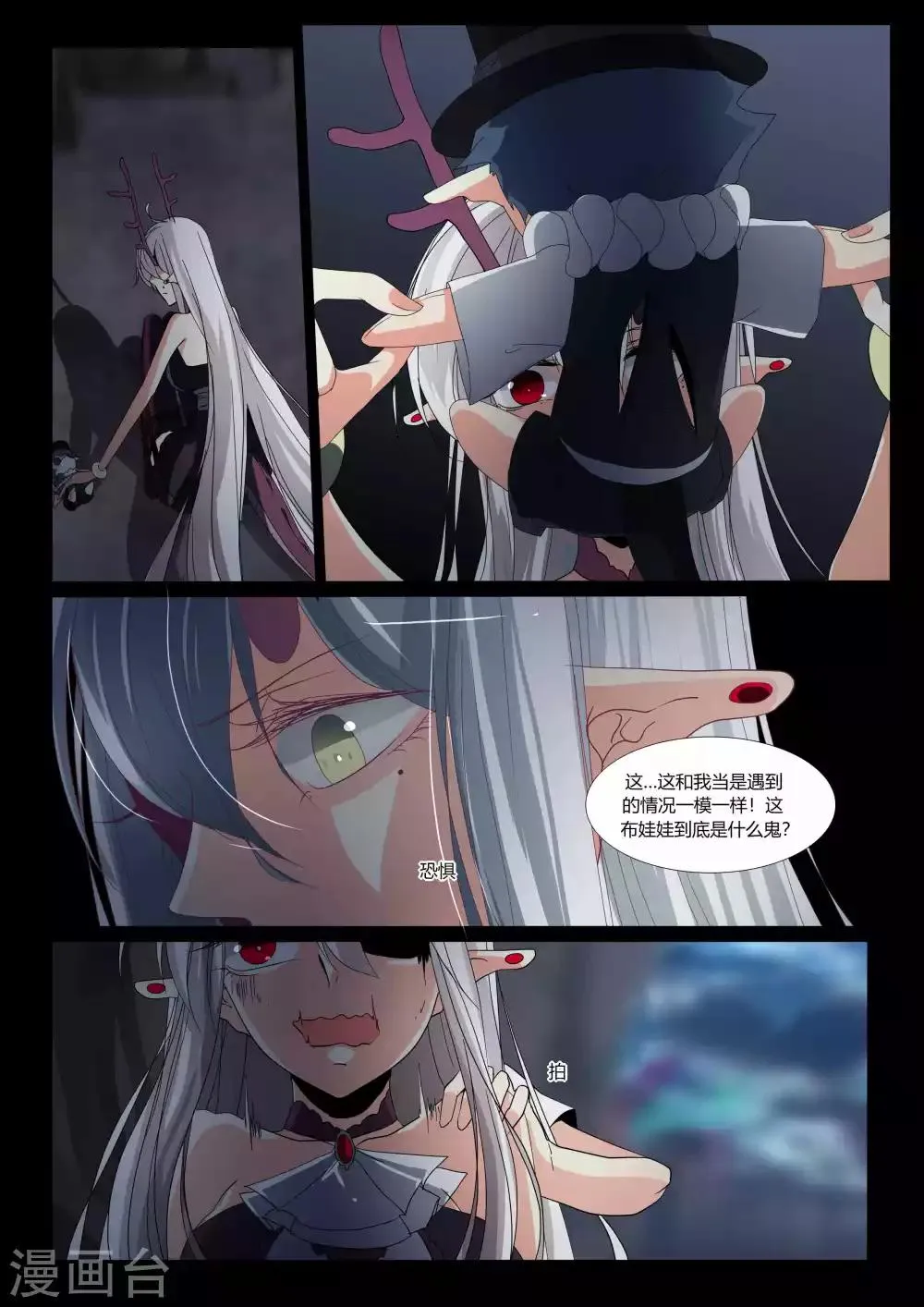 第77话 第4页