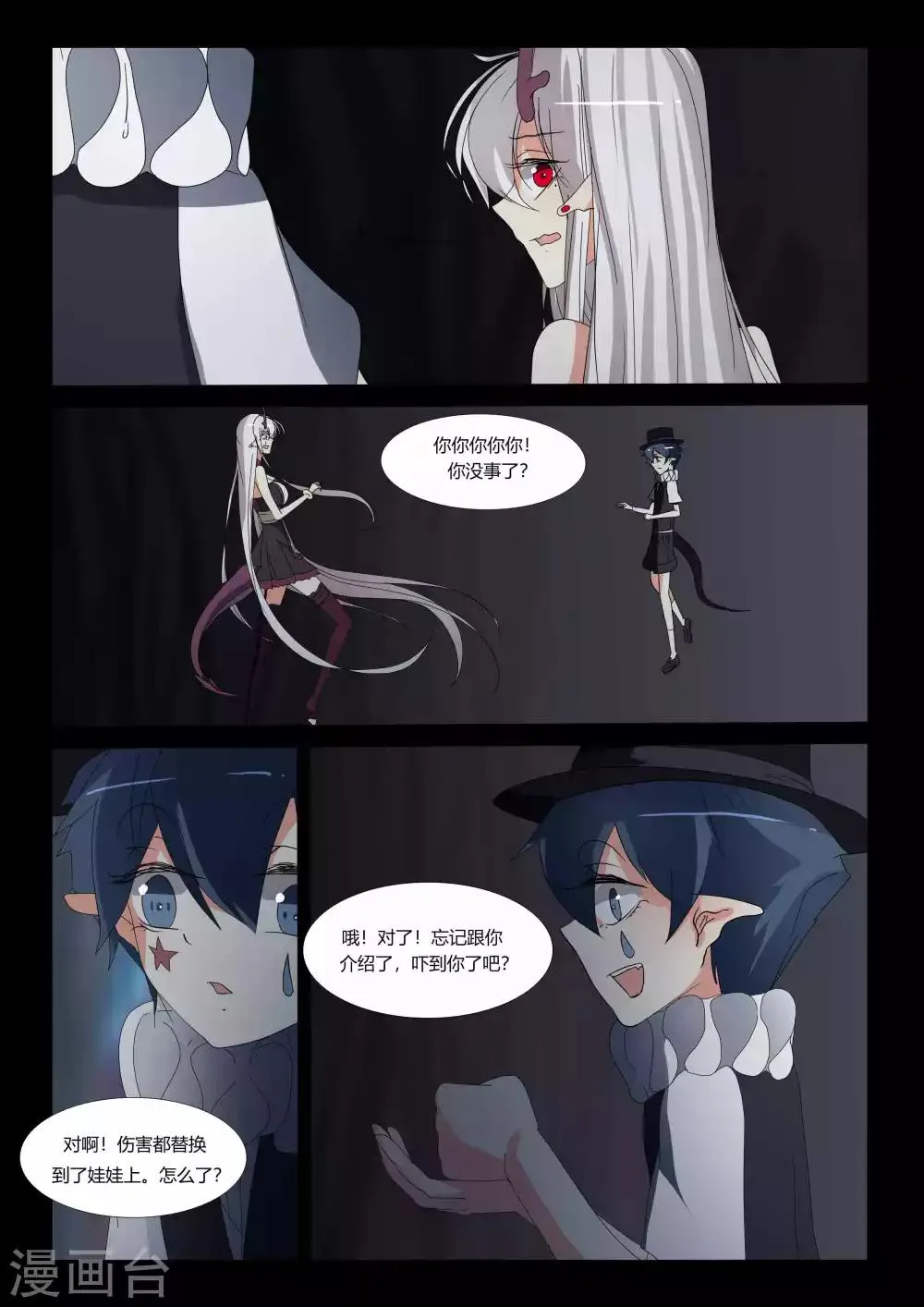 第77话 第5页