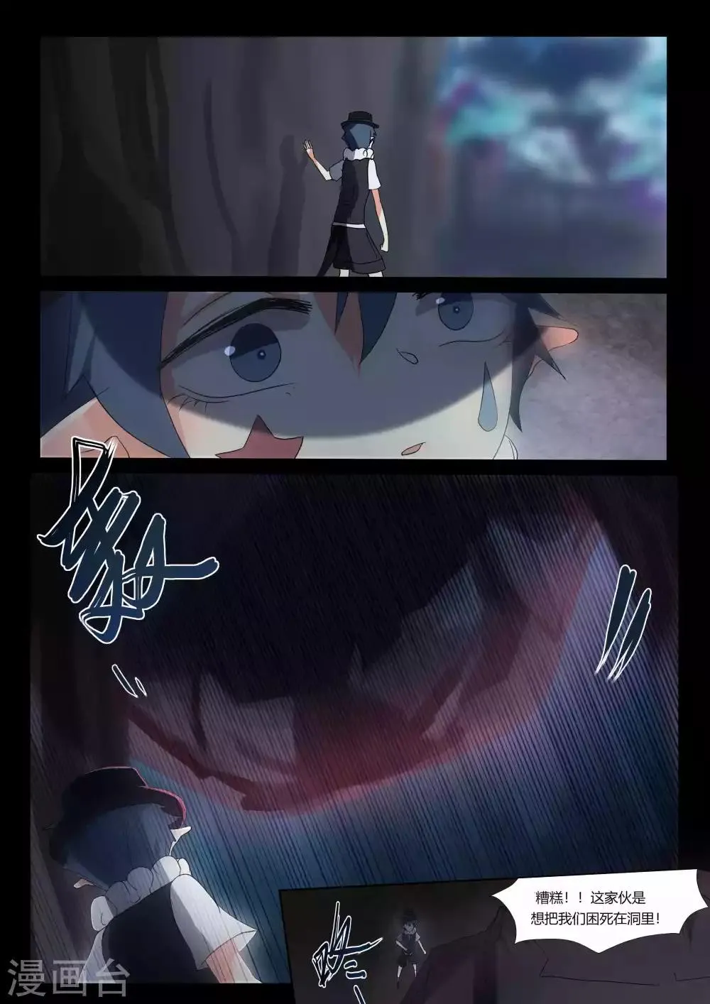 第77话 第11页
