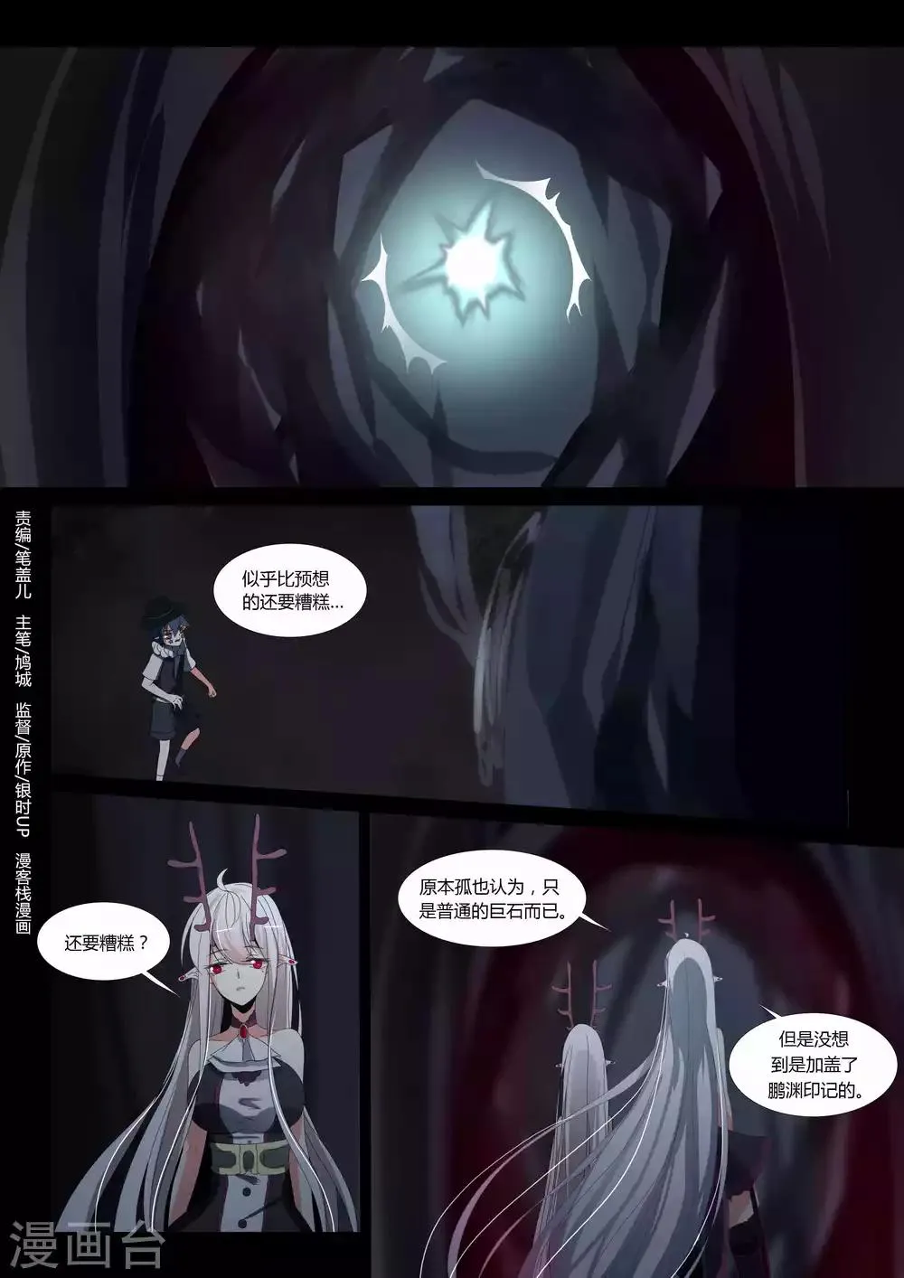 第78话 第2页