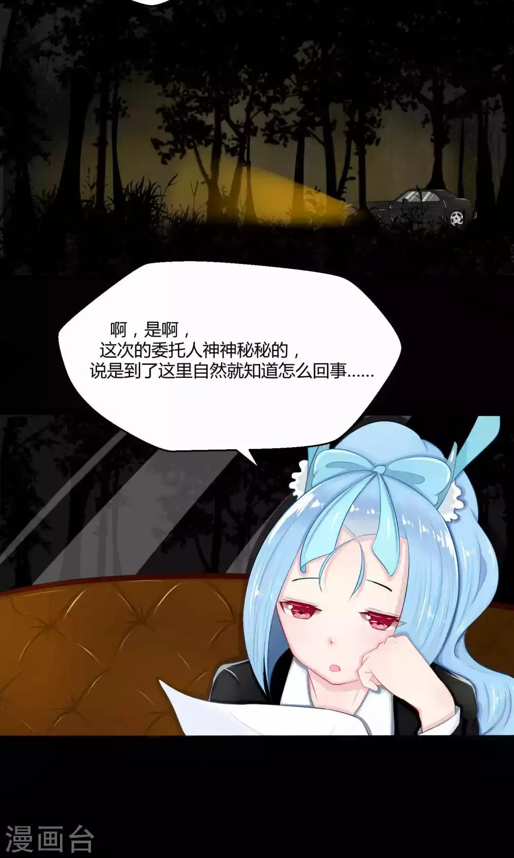 番外9 第2页