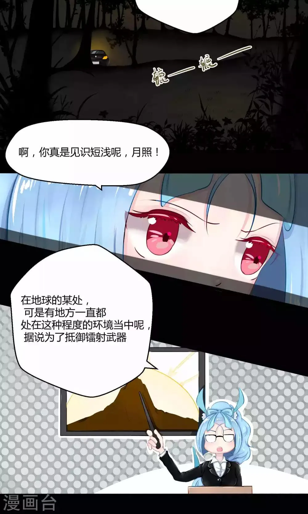 番外9 第4页