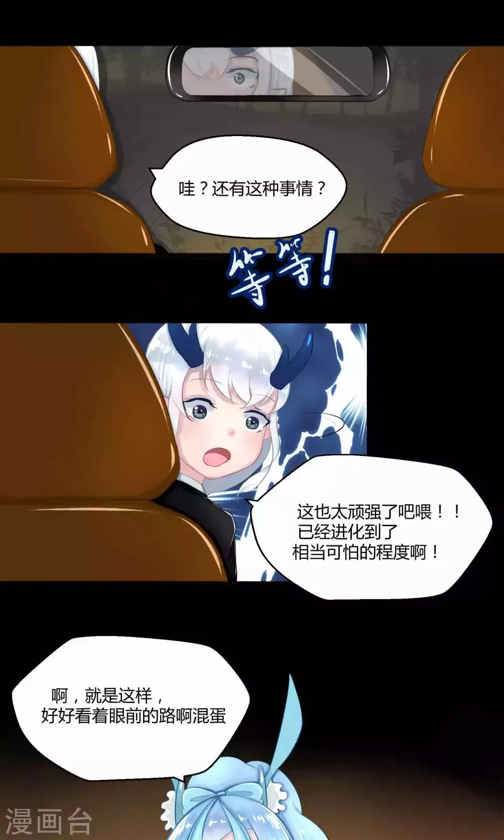 番外9 第5页