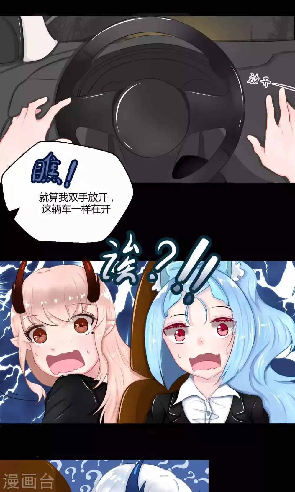 番外9 第9页