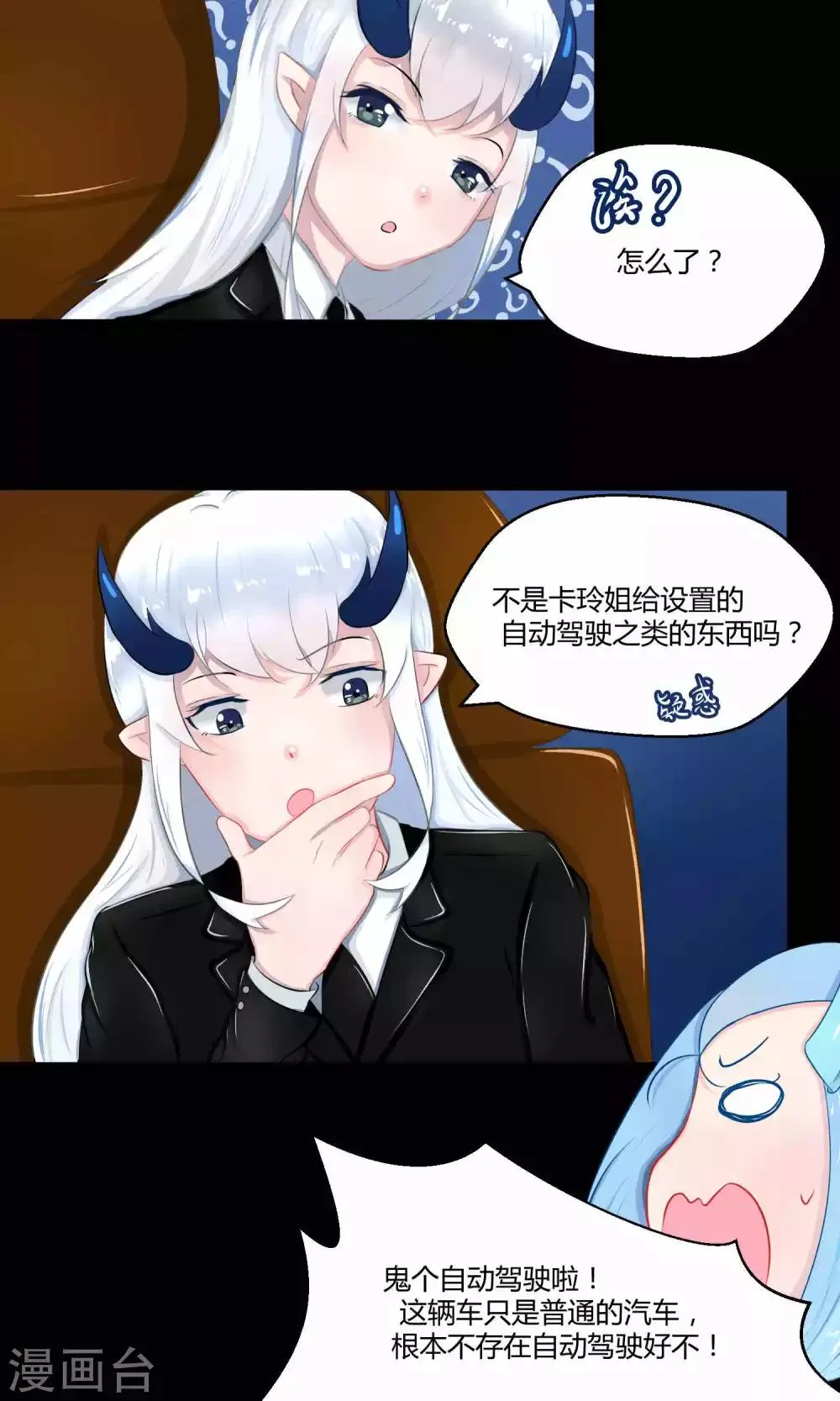 番外9 第10页