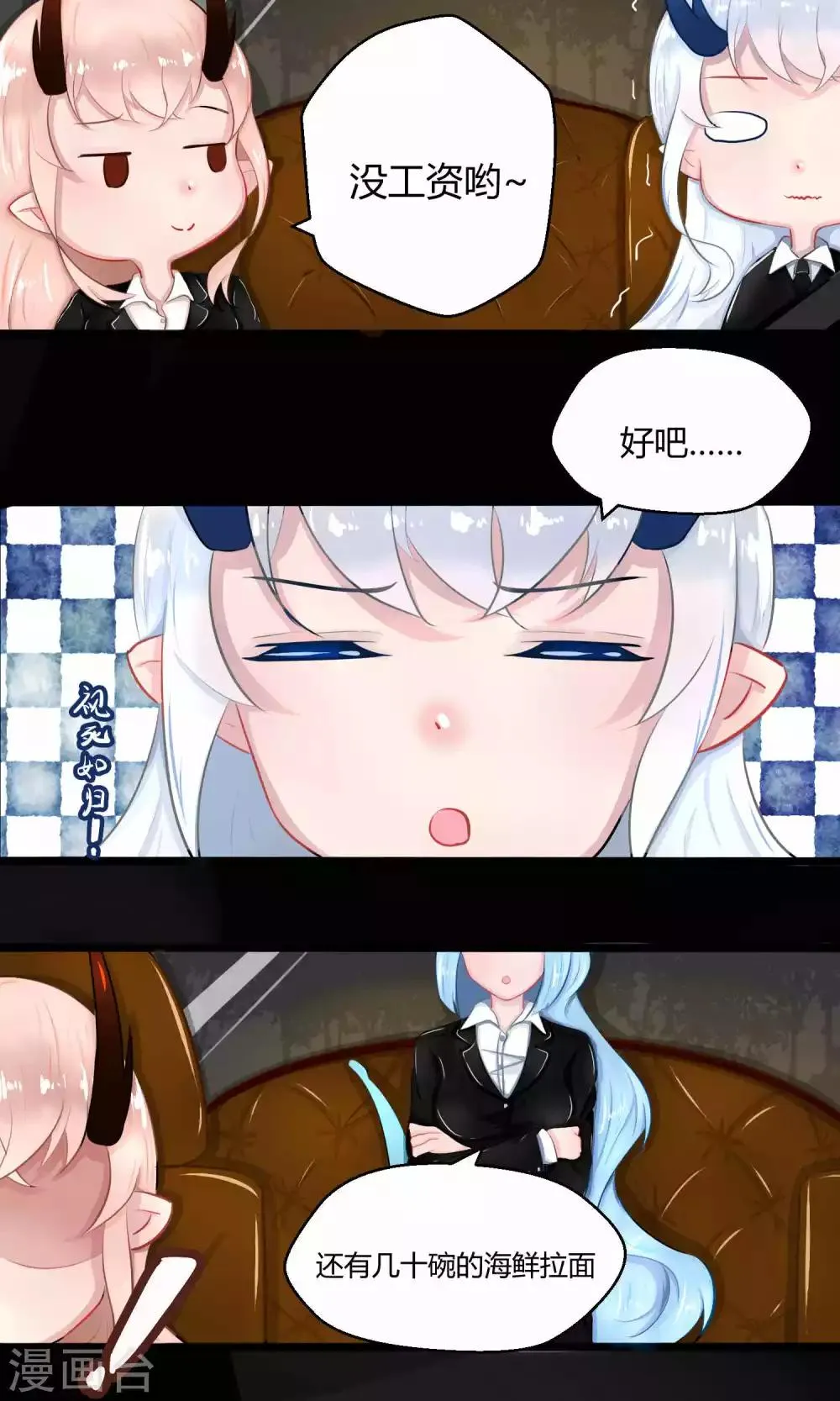 番外9 第16页