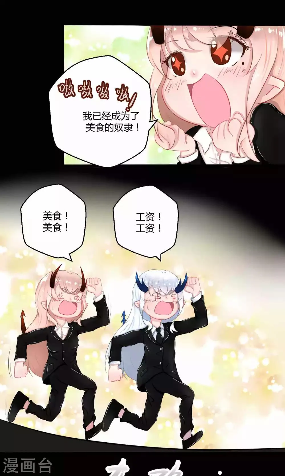 番外9 第17页
