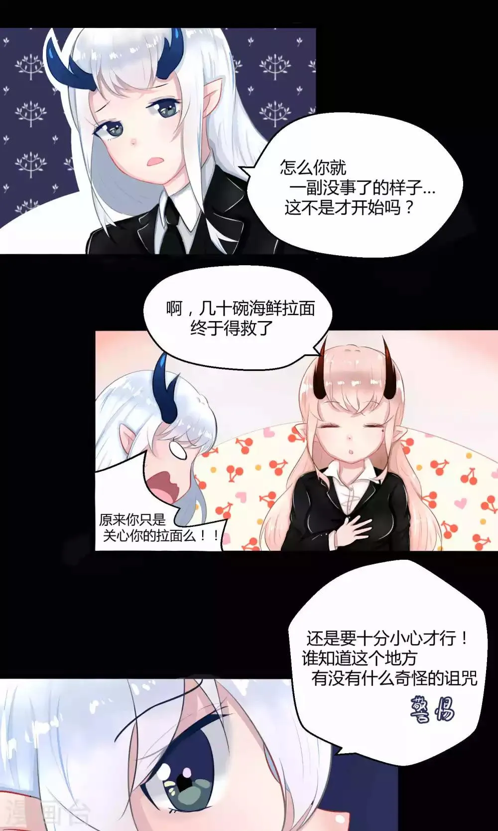 番外9 第19页
