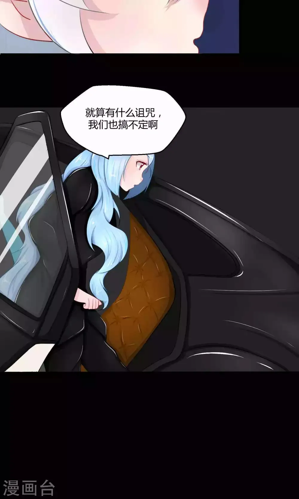 番外9 第20页