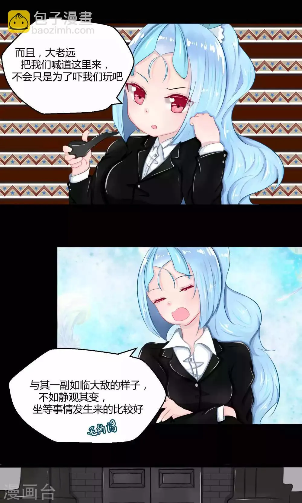 番外9 第21页