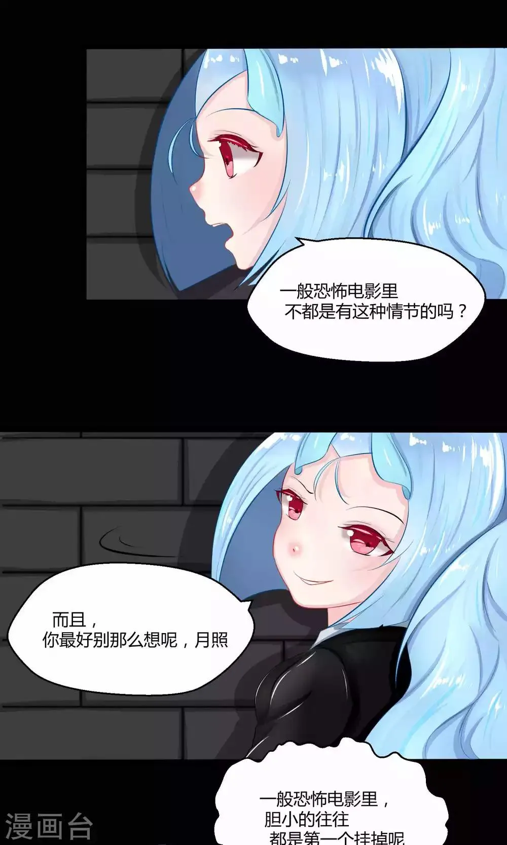 番外9 第25页