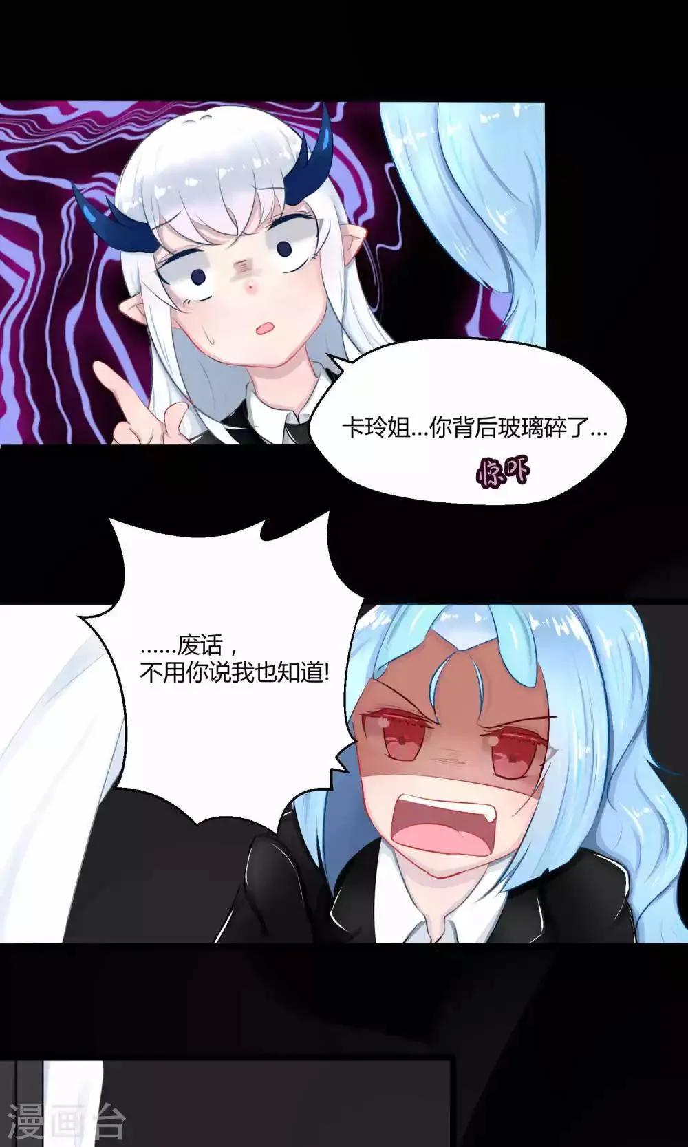 番外9 第29页
