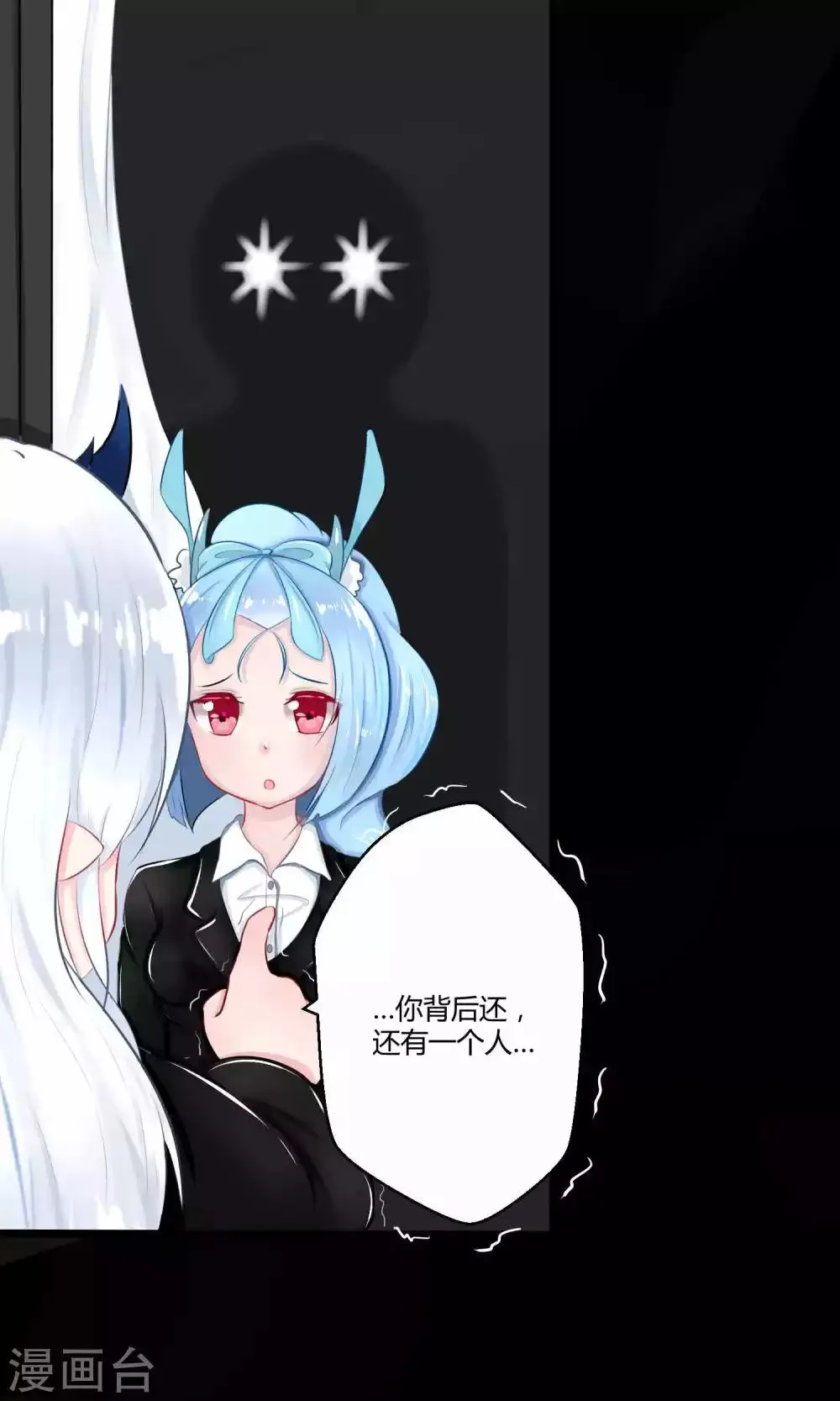 番外9 第30页