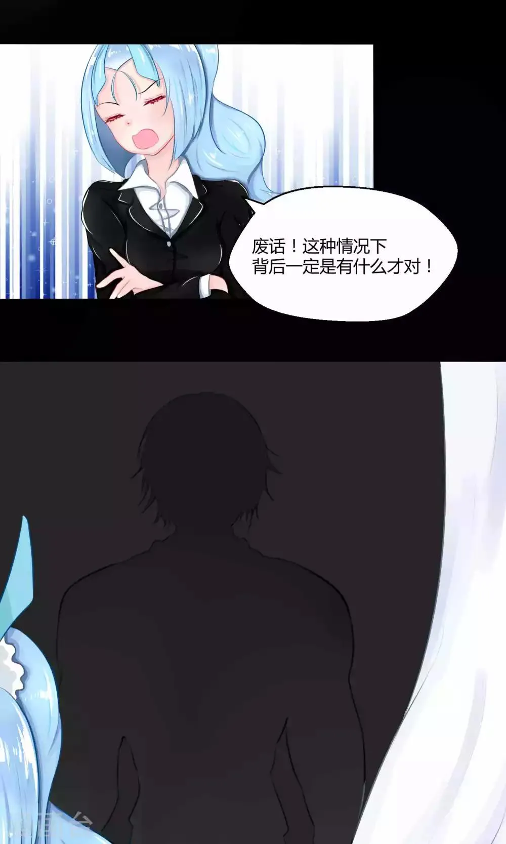 番外9 第31页