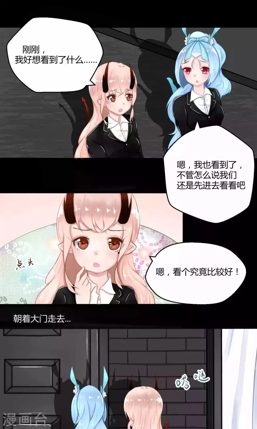 番外9 第35页