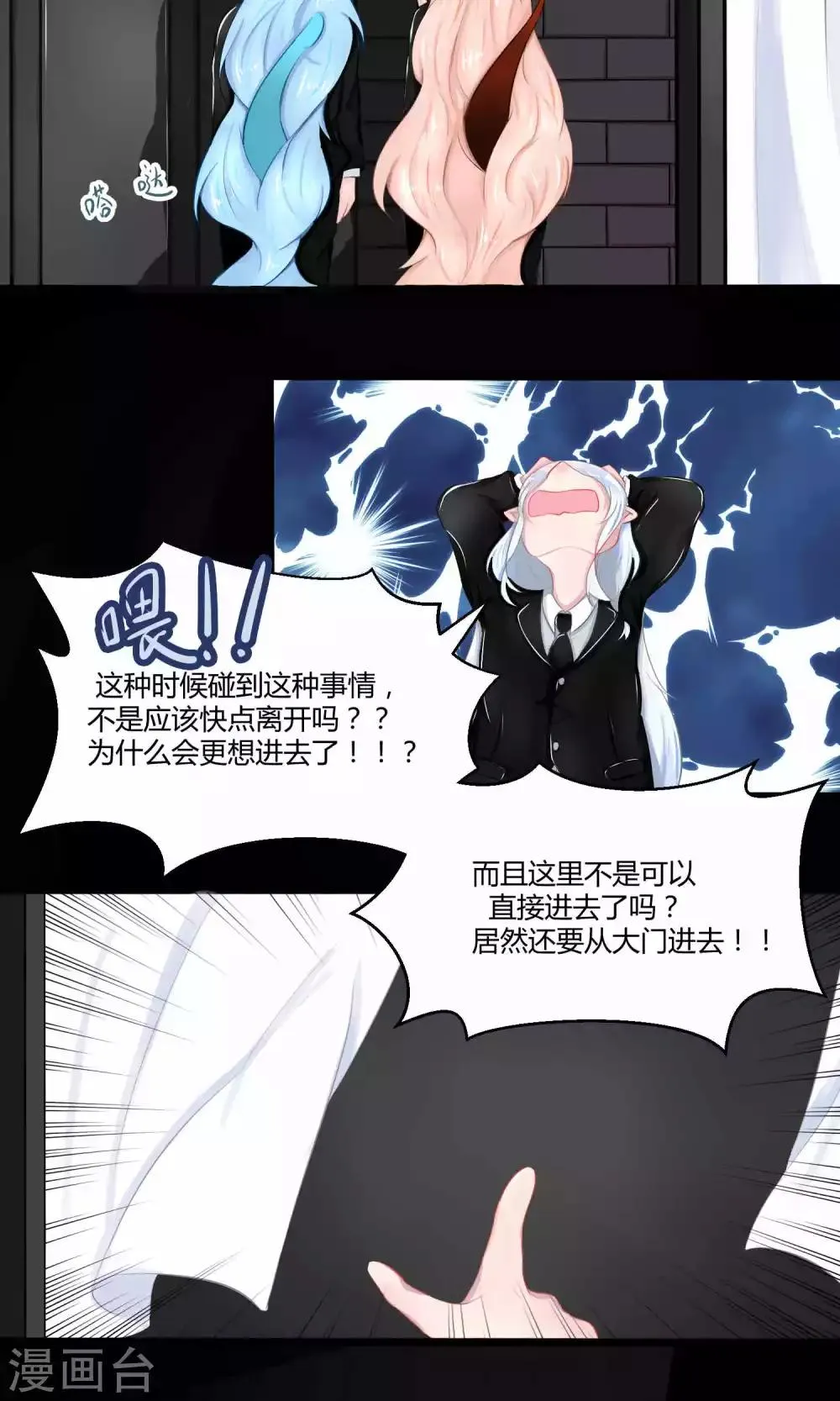 番外9 第36页