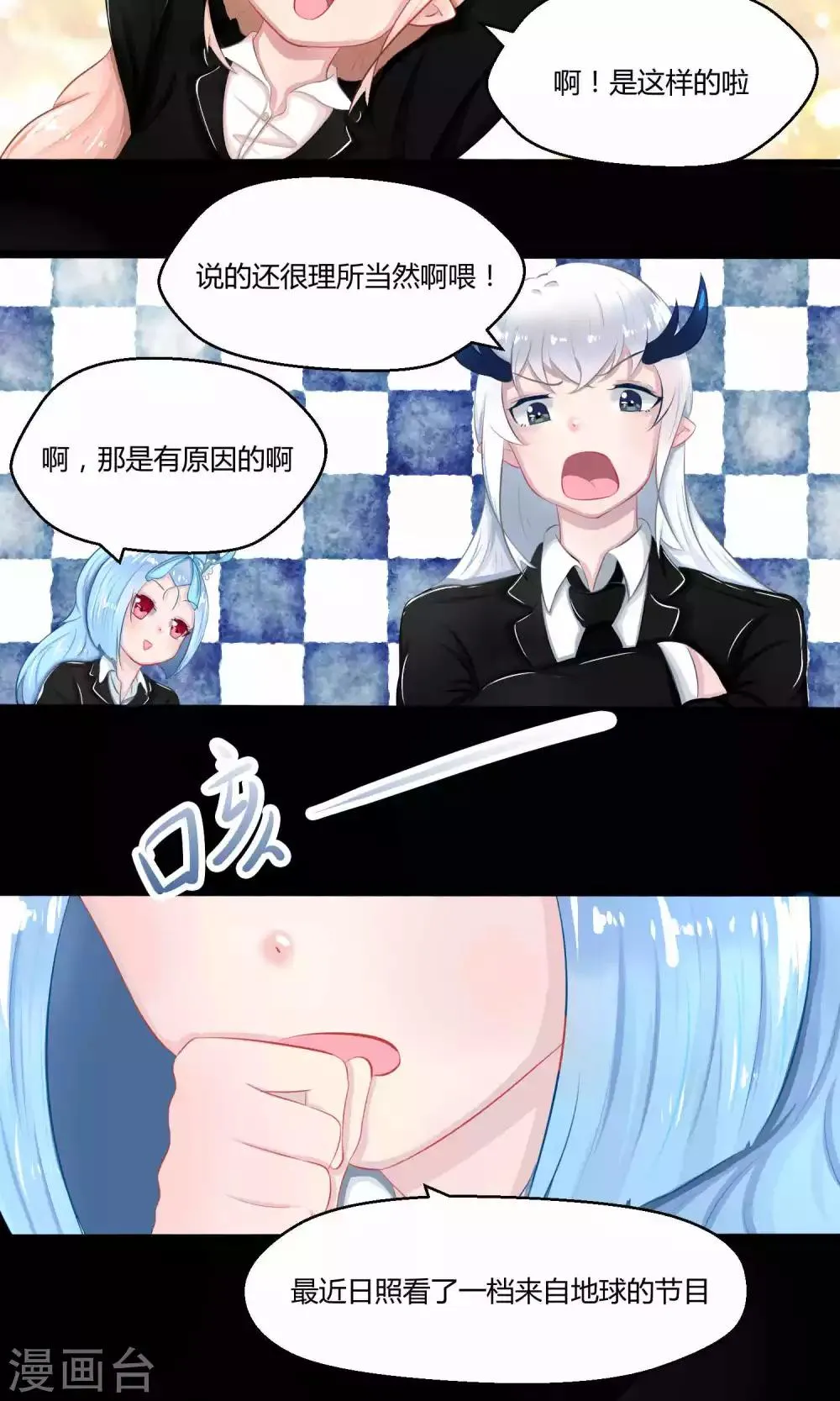 番外9 第40页