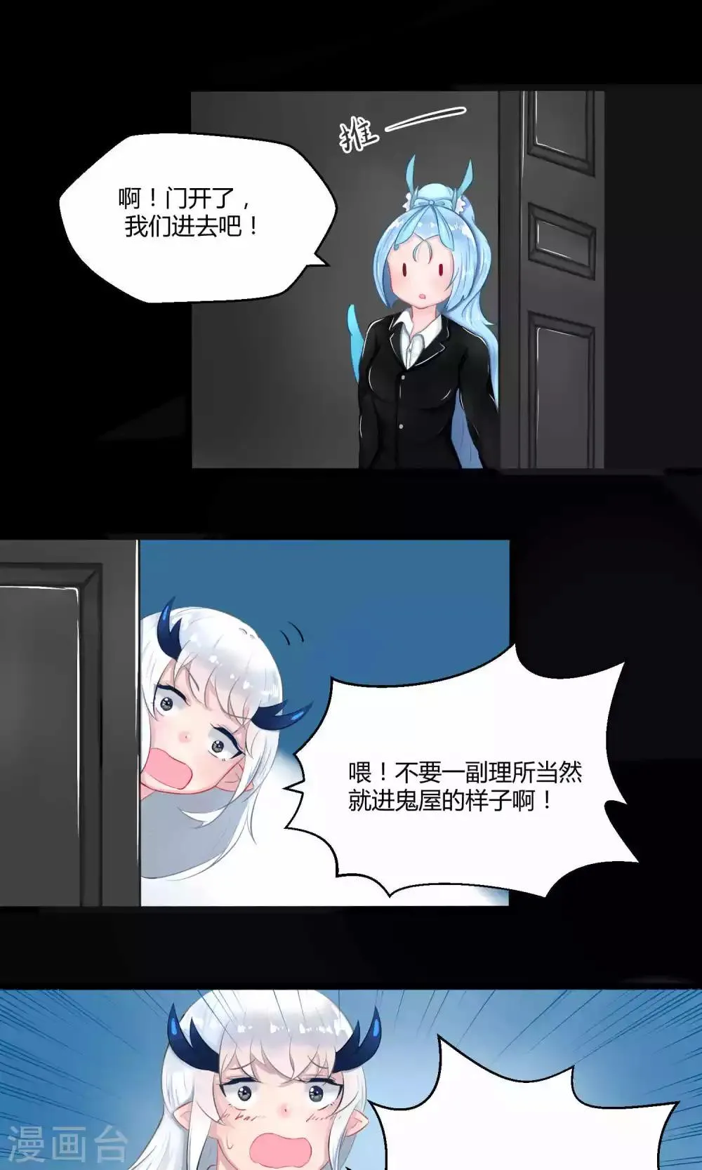 番外9 第43页