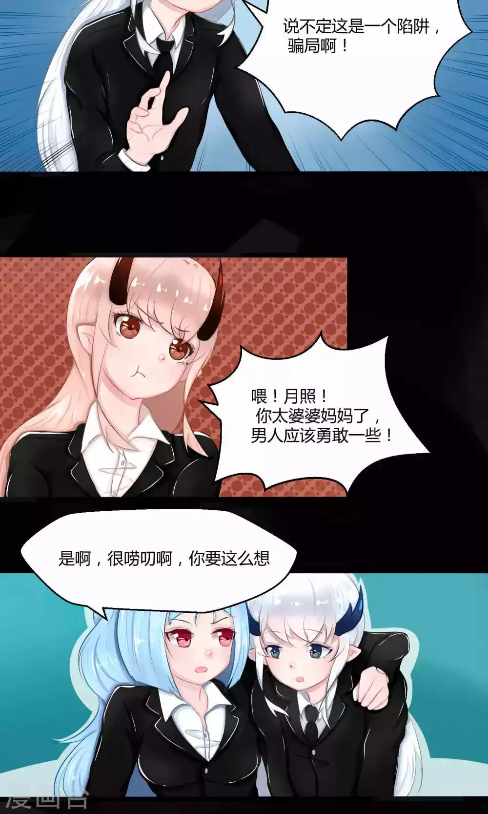 番外9 第44页