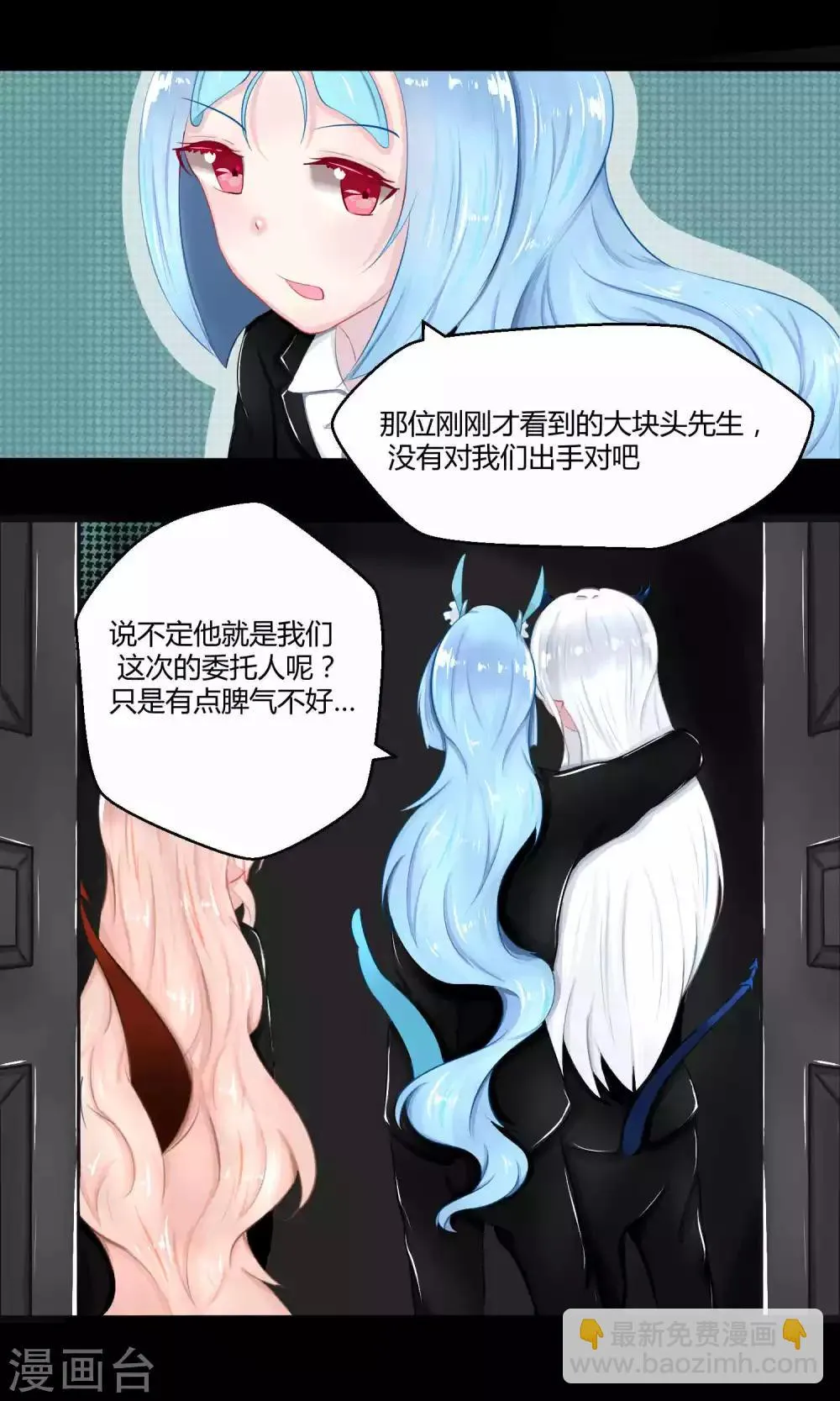 番外9 第45页