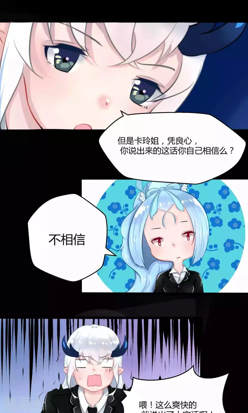 番外9 第47页