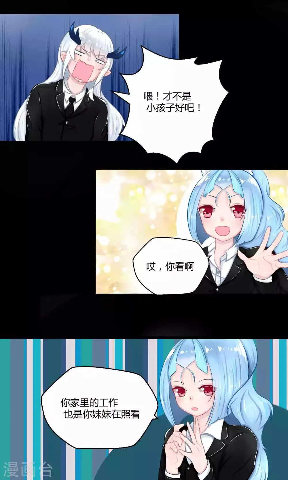 番外9 第49页