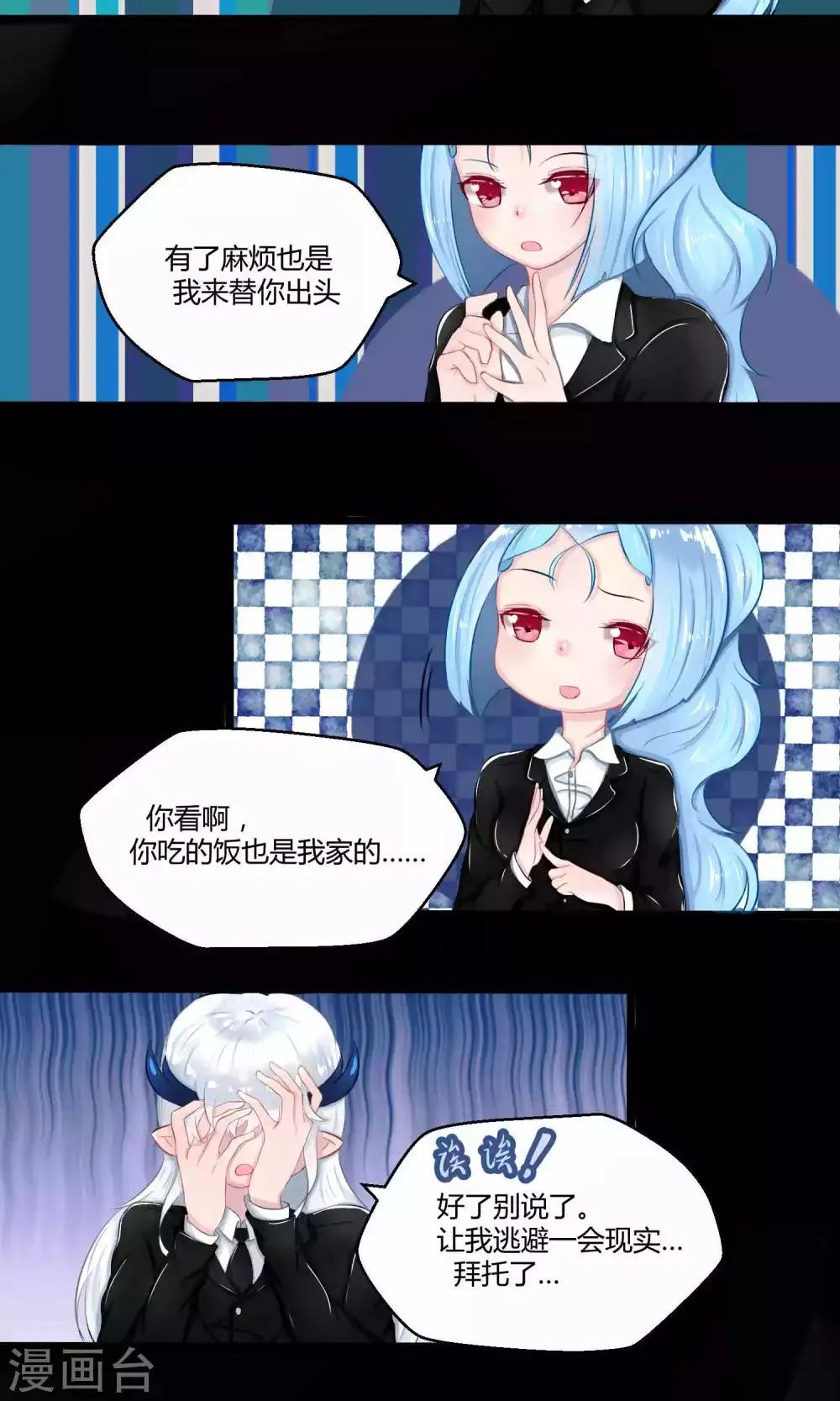 番外9 第50页