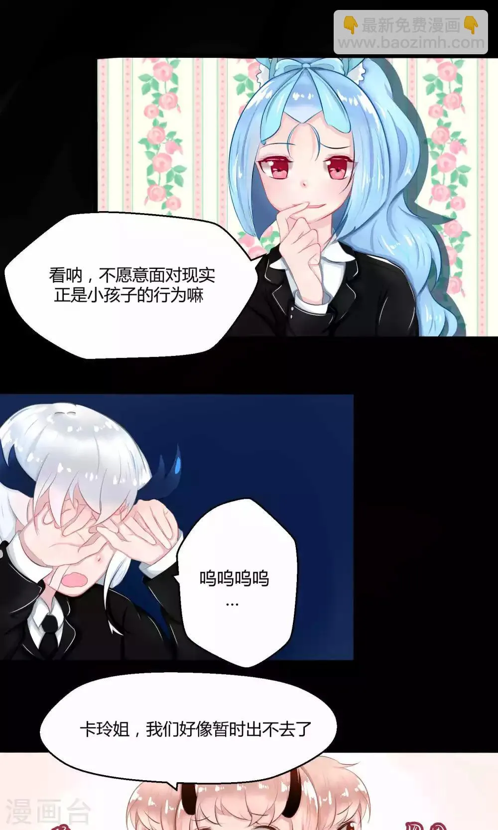 番外9 第51页