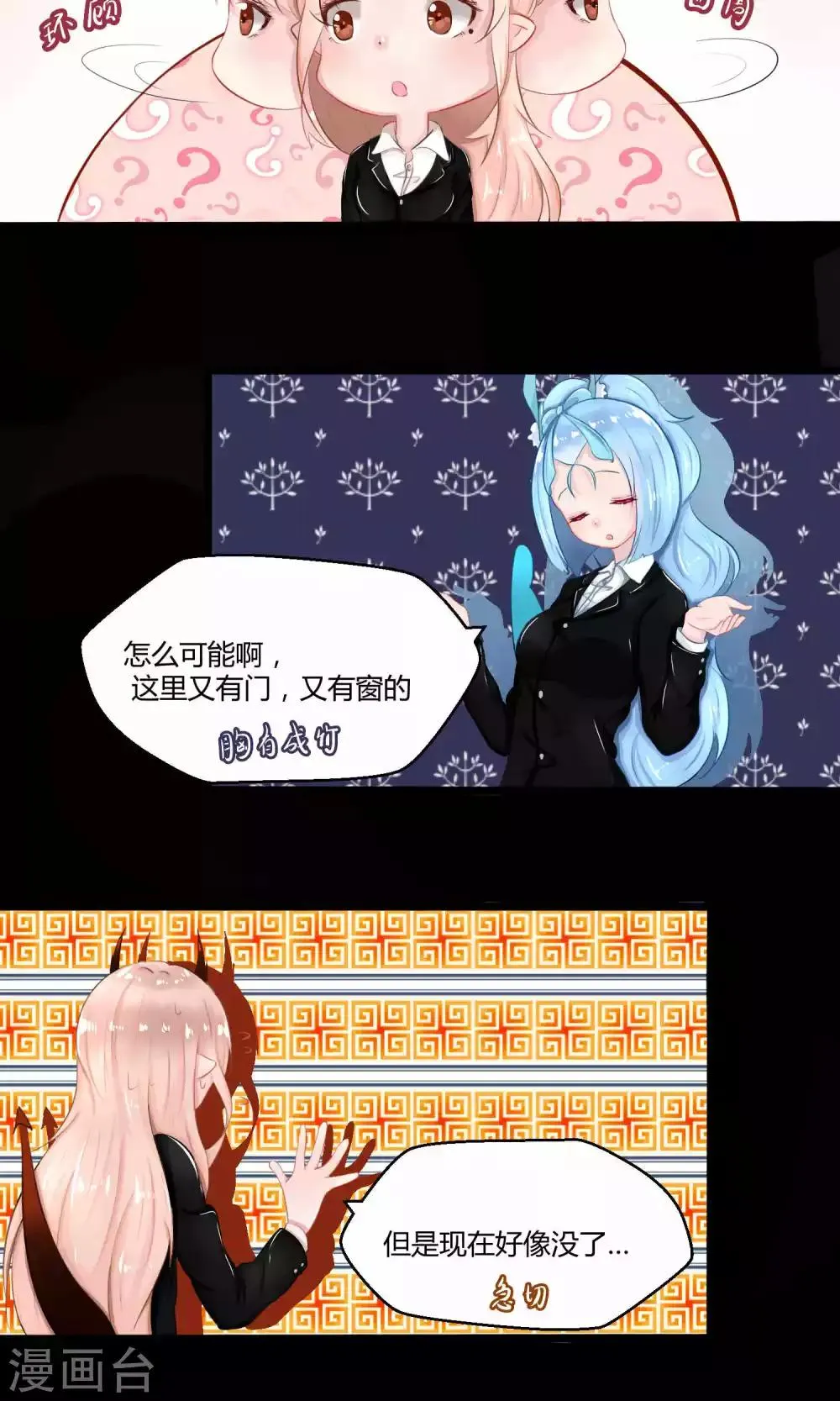 番外9 第52页