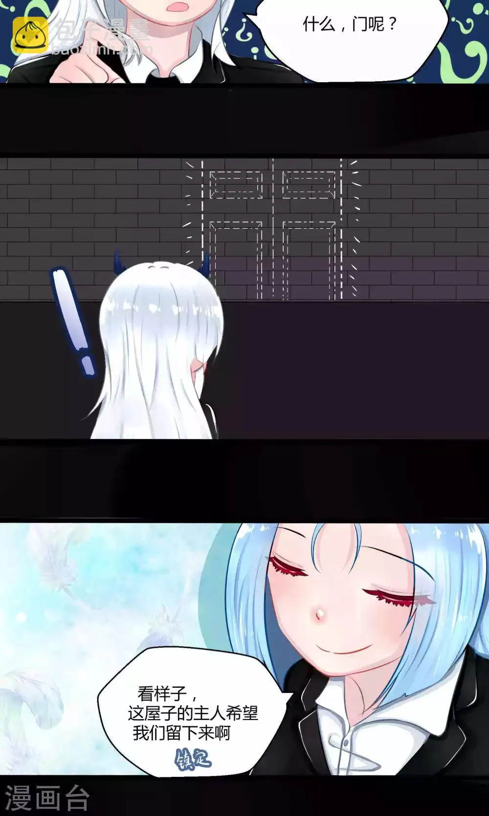 番外9 第54页