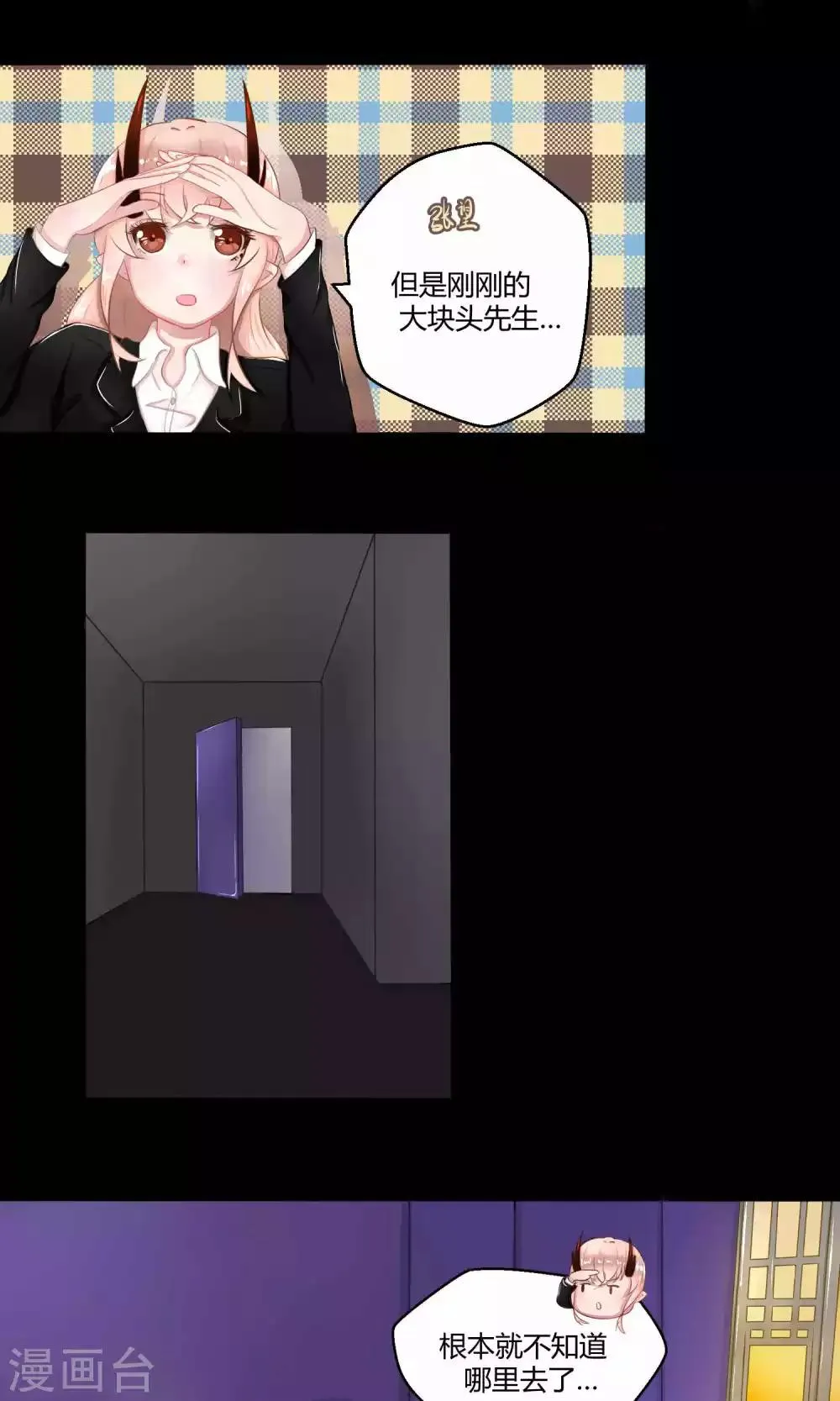 番外9 第55页