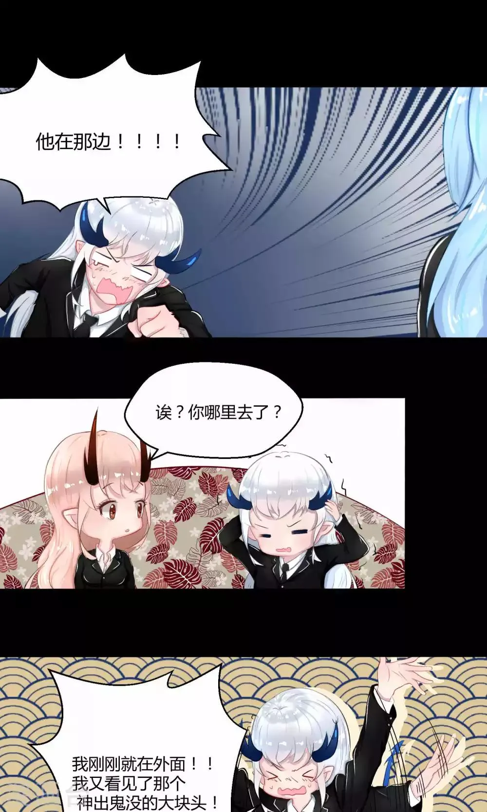 番外9 第61页