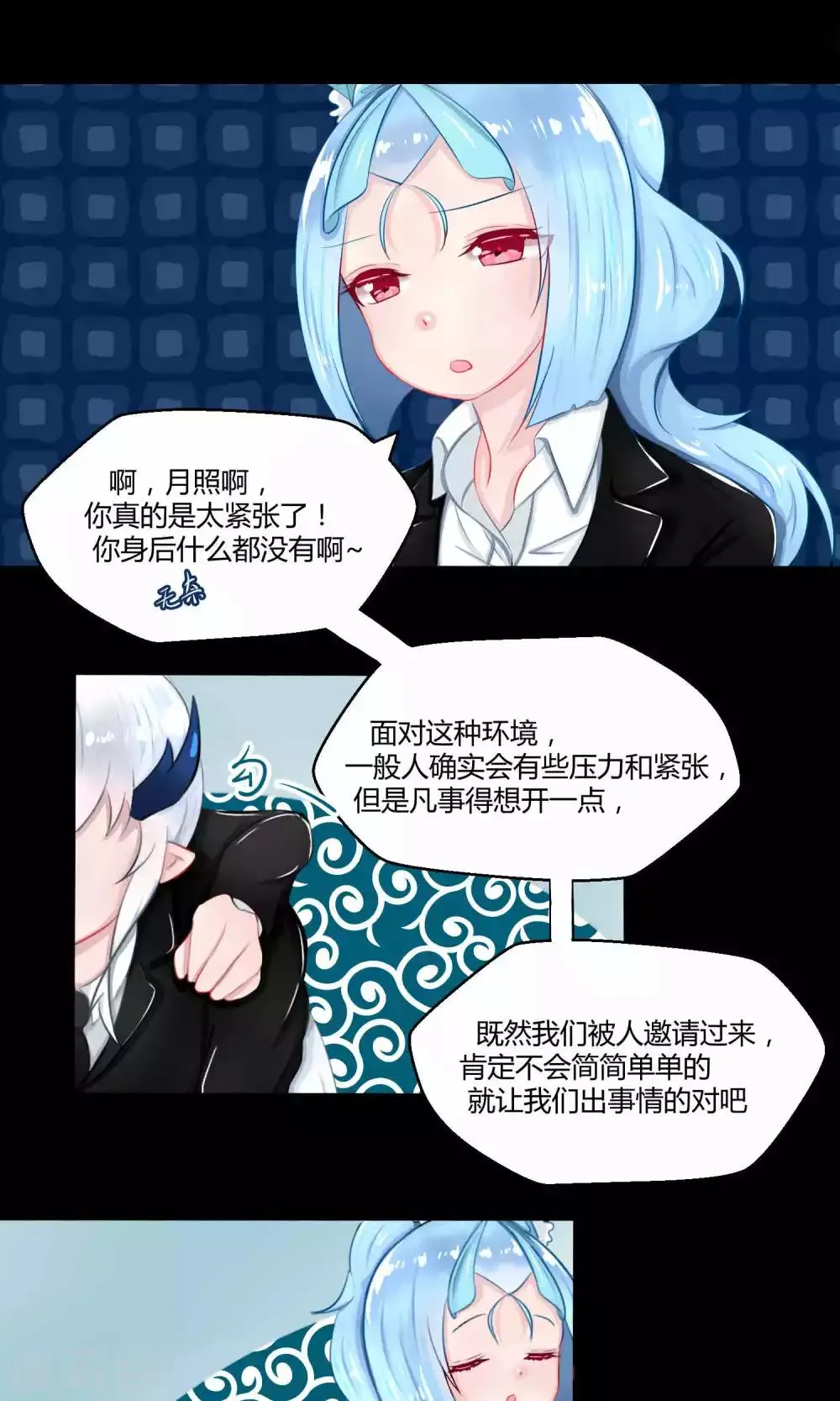 番外9 第63页
